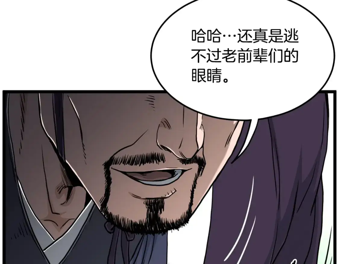 第169话 新秀无敌神剑26