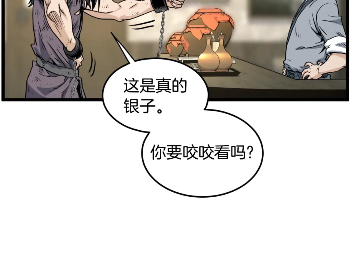 第159话 臭乞丐33