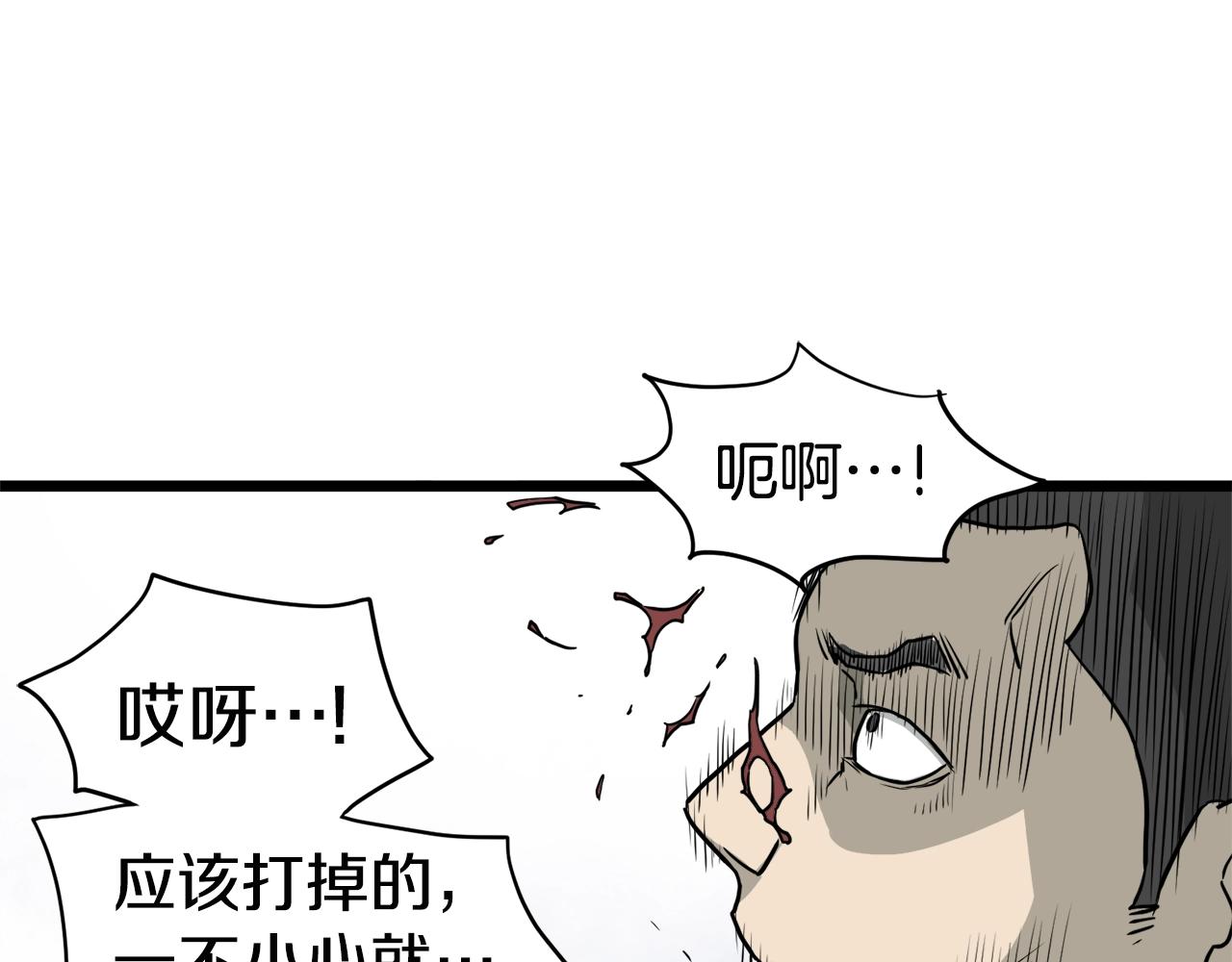 第55话 围杀94