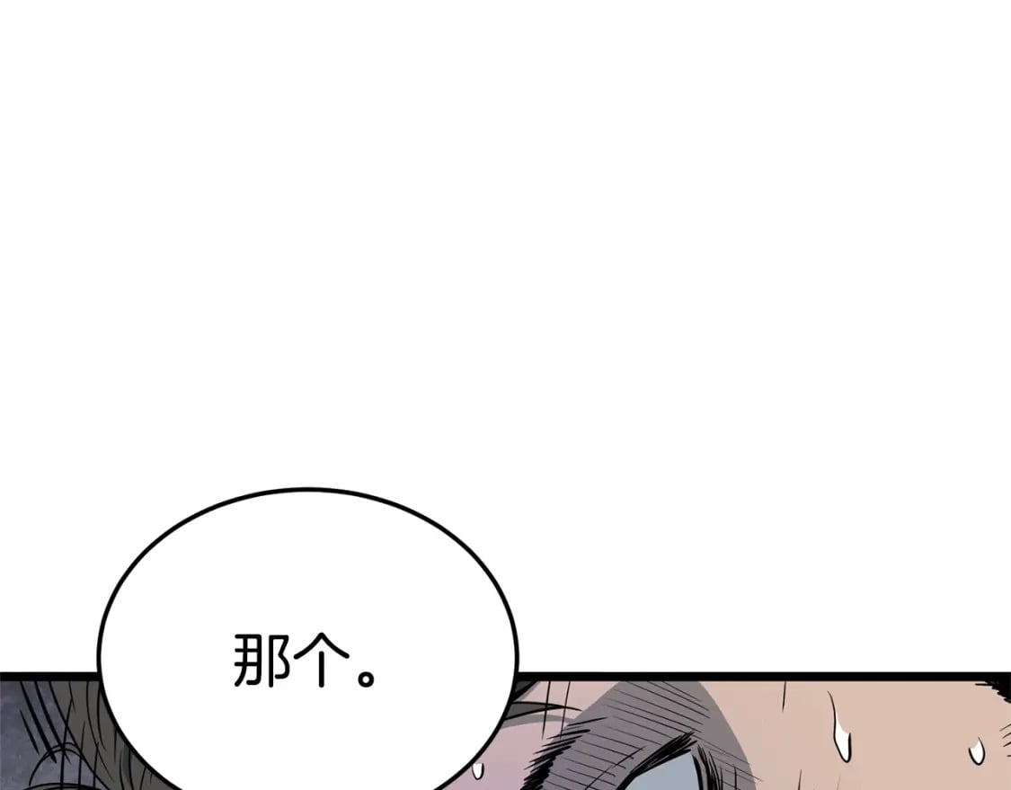 第143话 独眼黑龙187