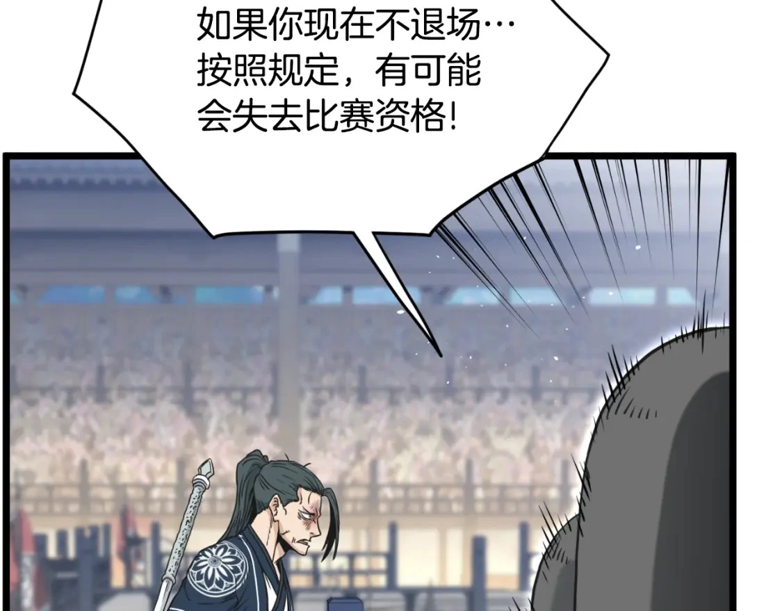 第174话 提前的决赛102