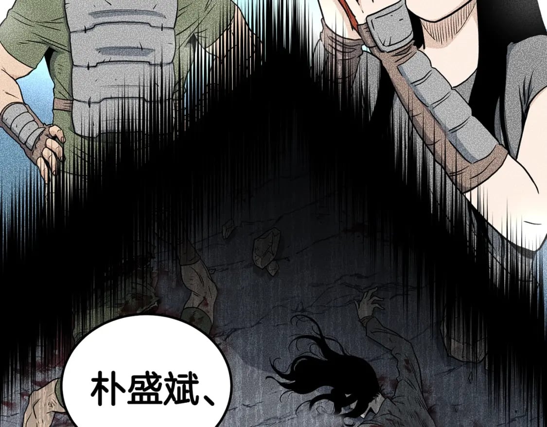 第144话 血债血偿97