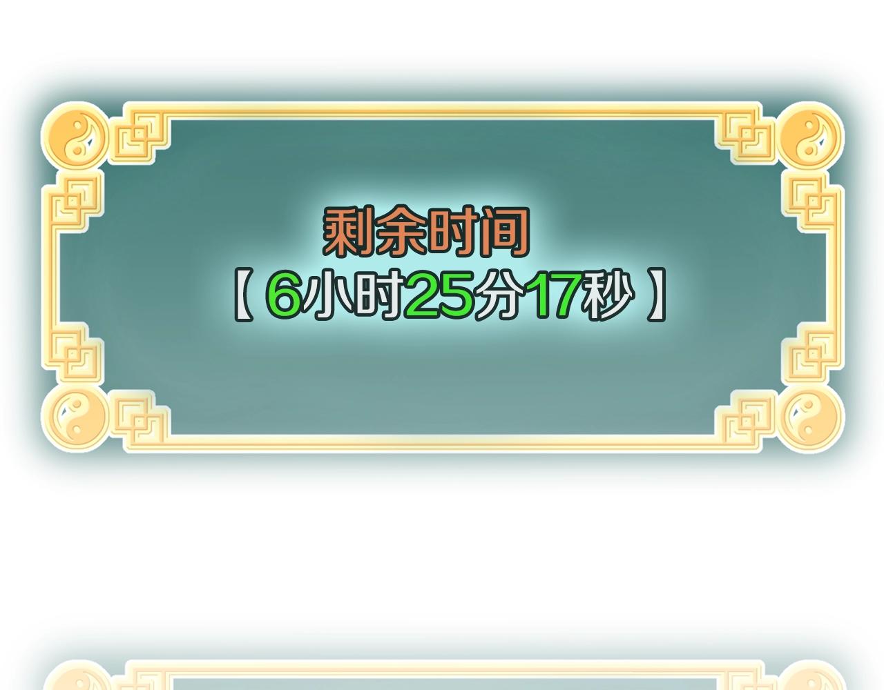 第81话 吞下横山197