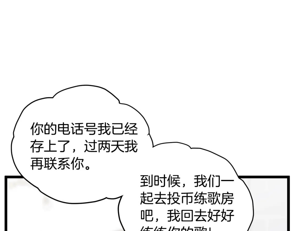 第139话 热搜时间74
