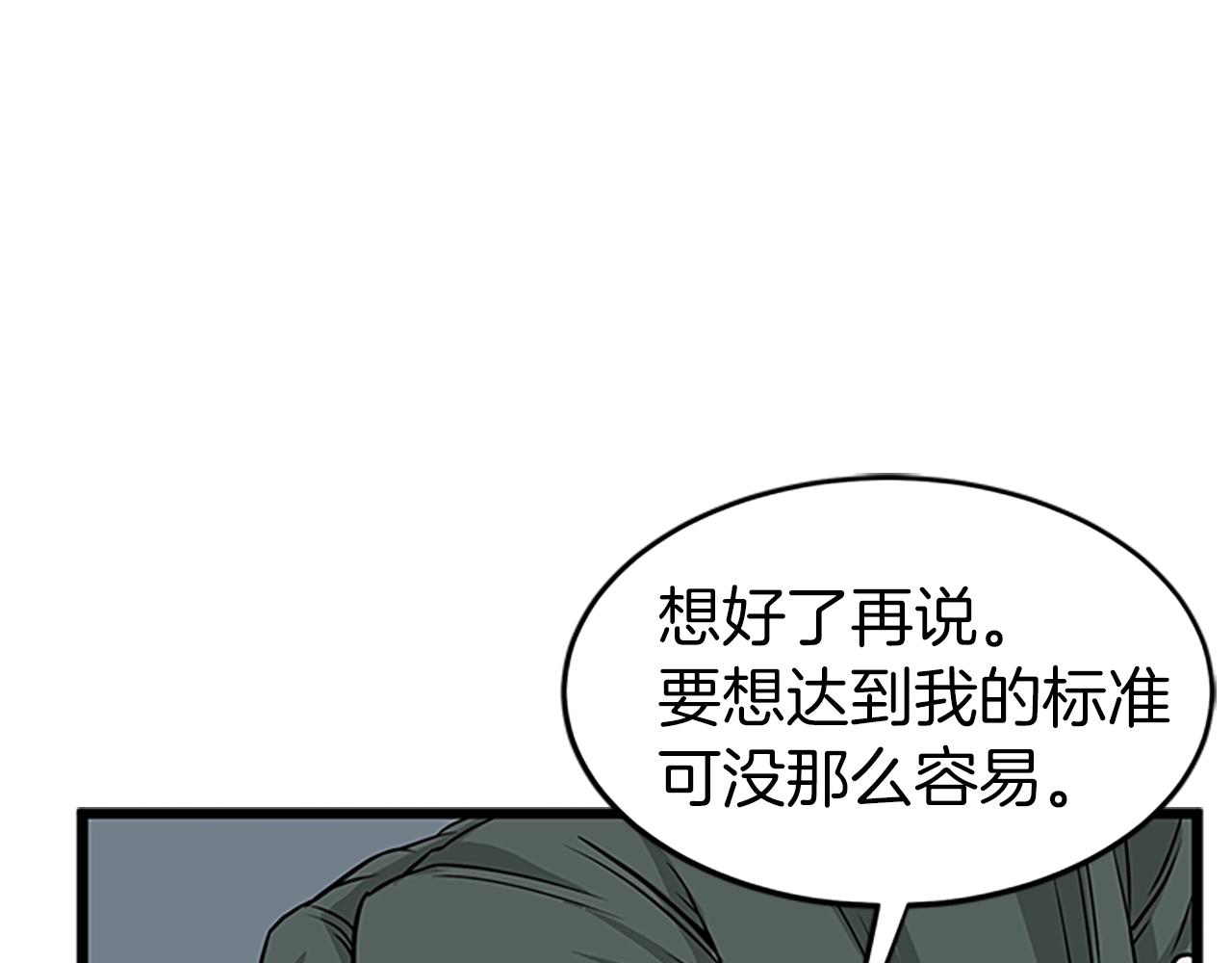 第63话 二哥的试炼192