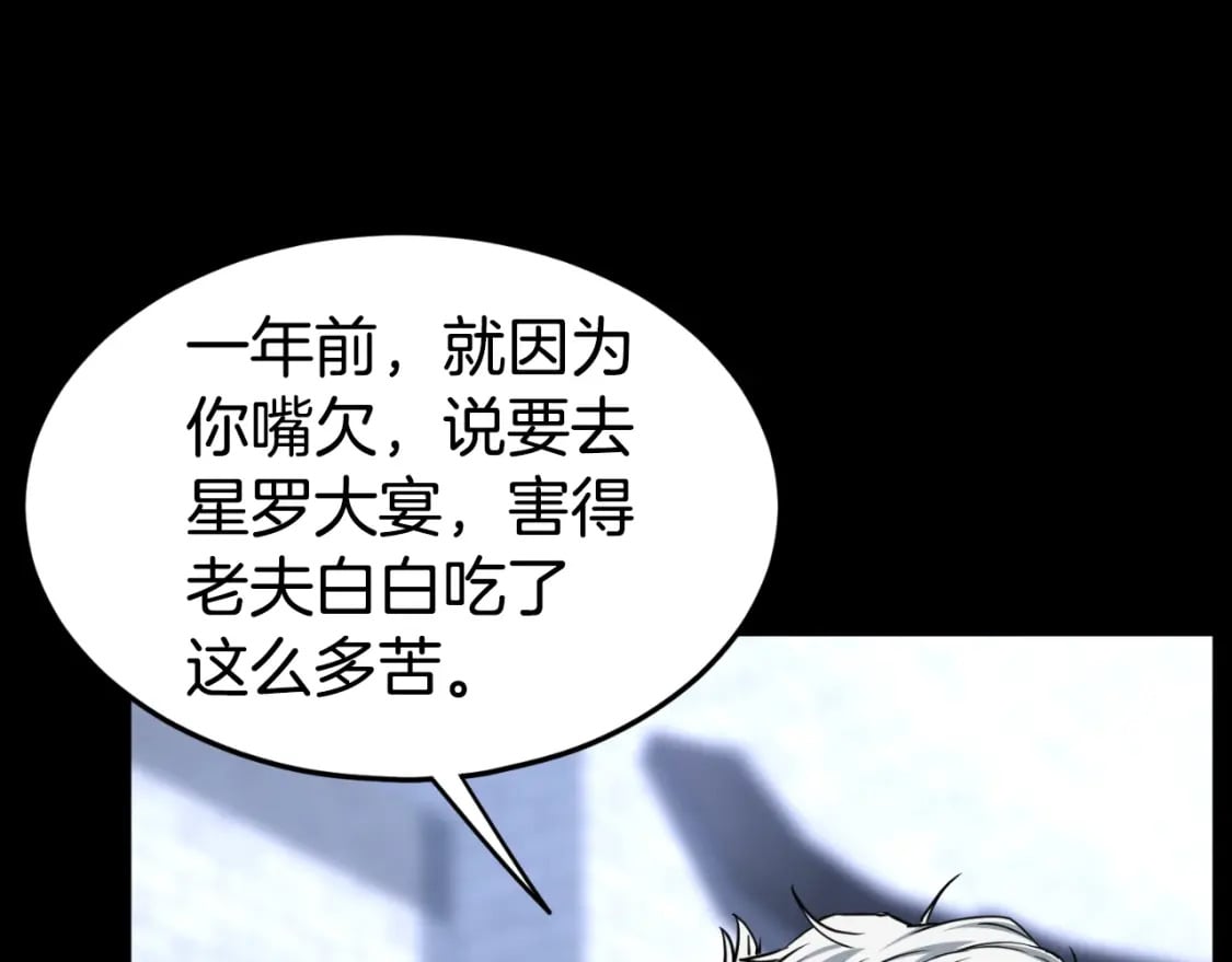 第159话 臭乞丐9