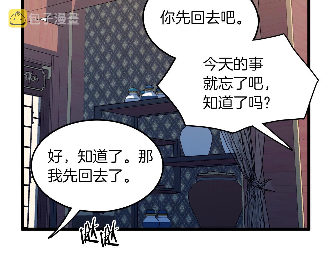 第106话 不遗余力的暴揍79
