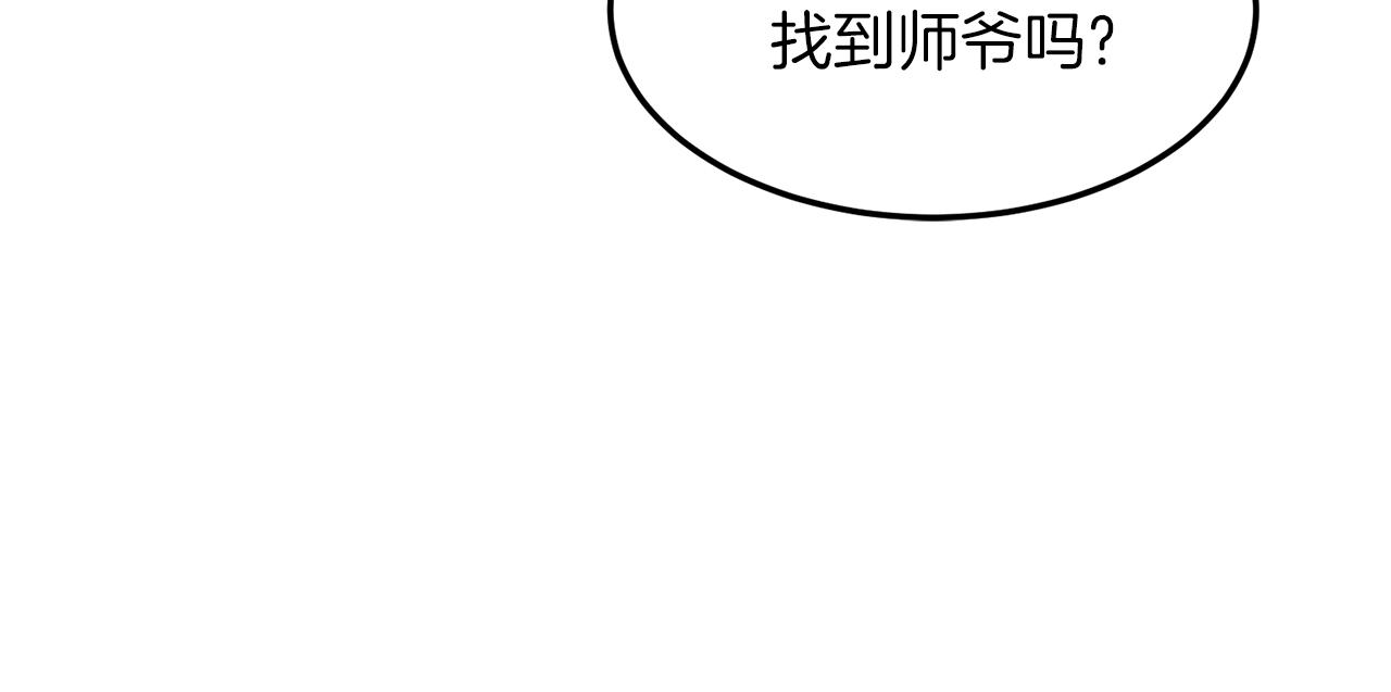 第102话 任督二脉28