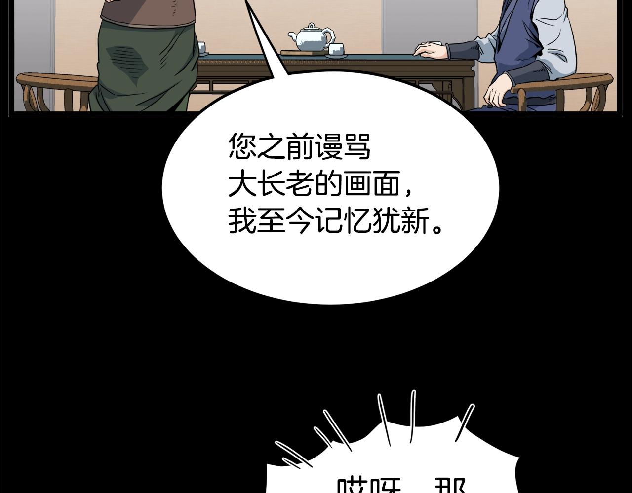 第111话 寻找铁匠192