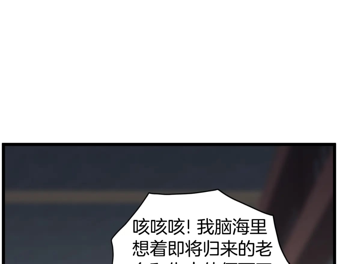 第155话 潜龙出仕98