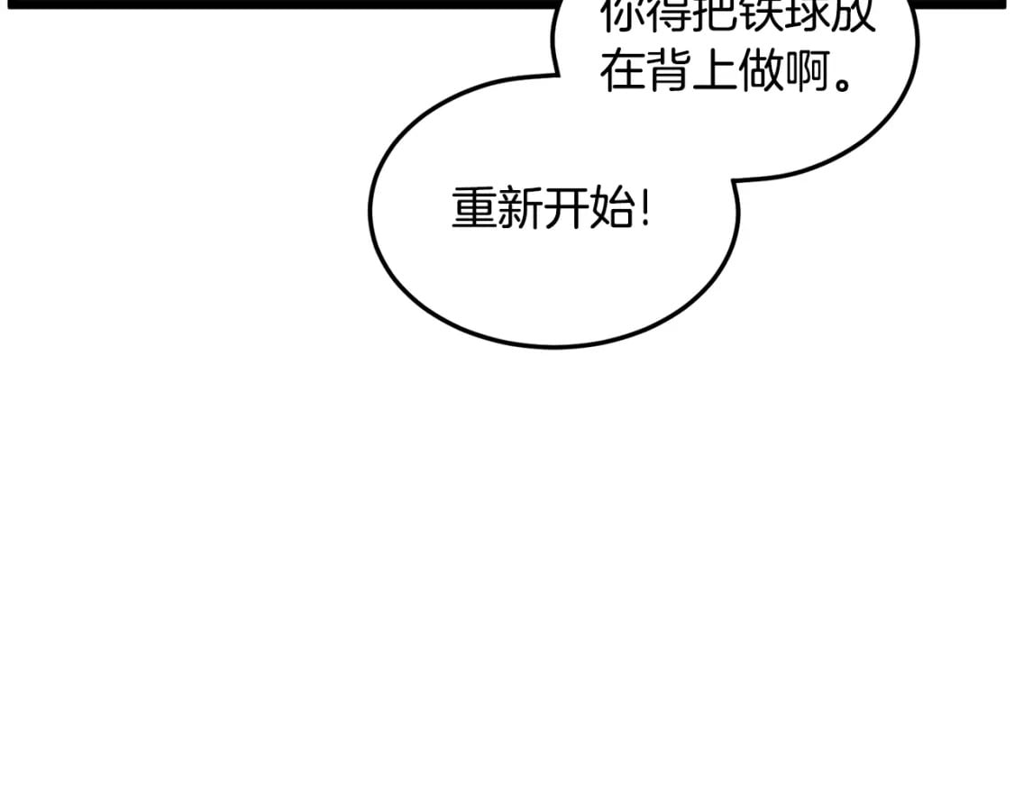 第153话 炼狱式修炼244
