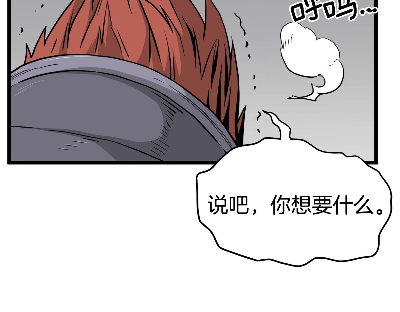 第52话 蓄谋已久13