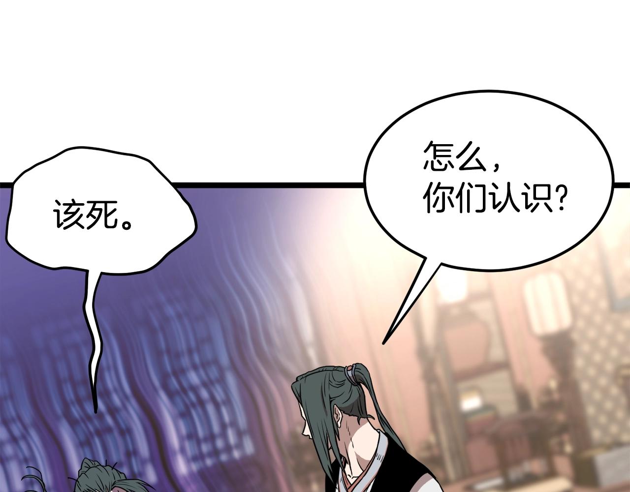 第66话 横山的邀请127