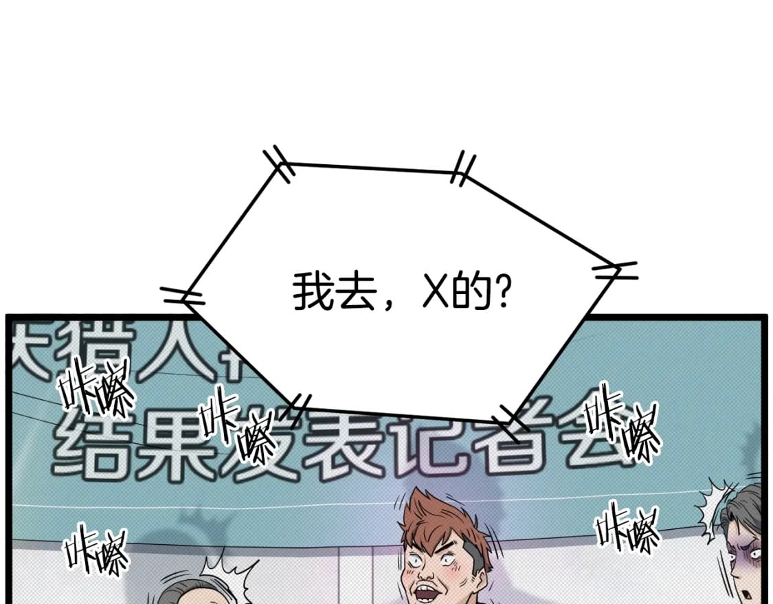 第139话 热搜时间106
