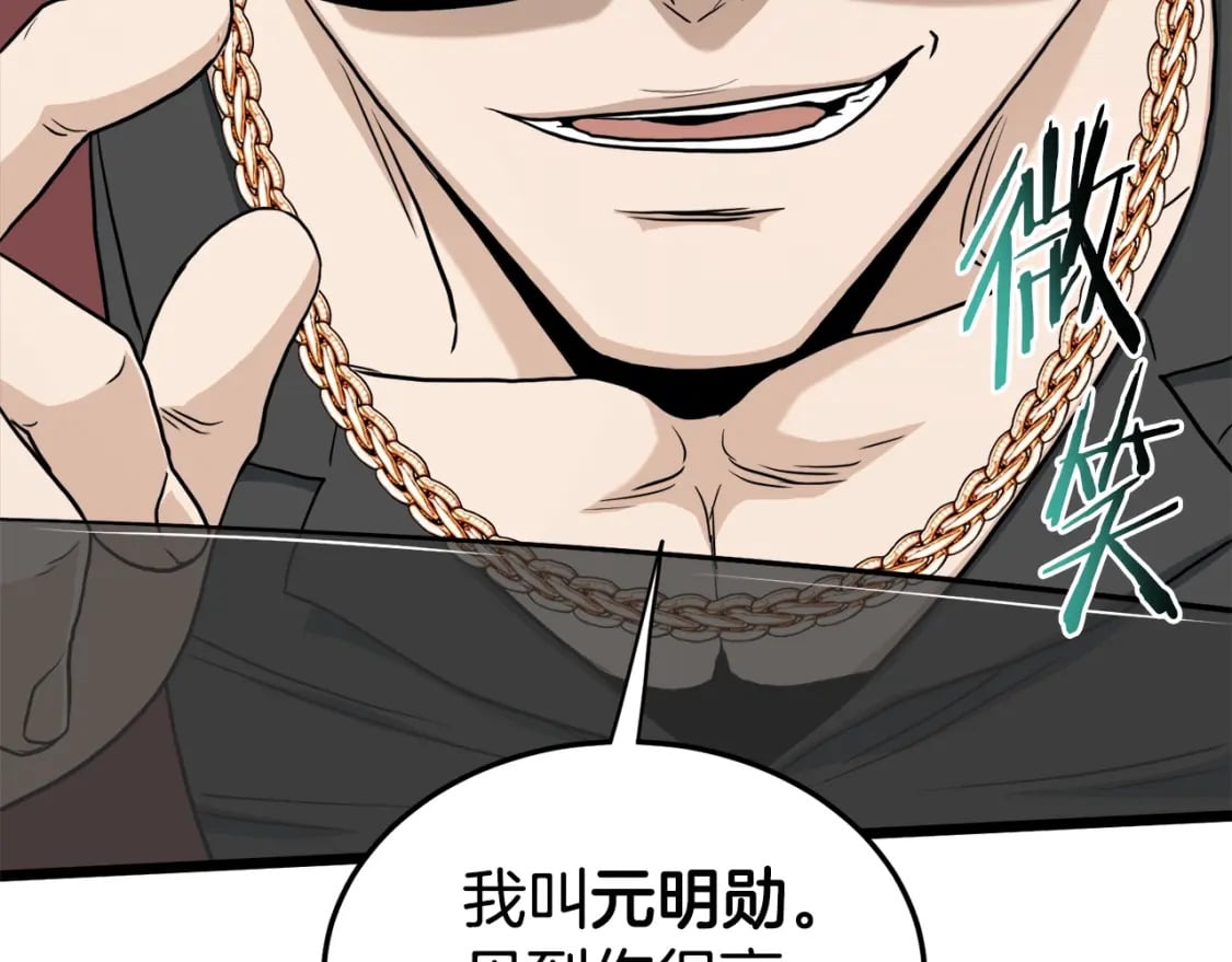 第138话 曾经的猎人134
