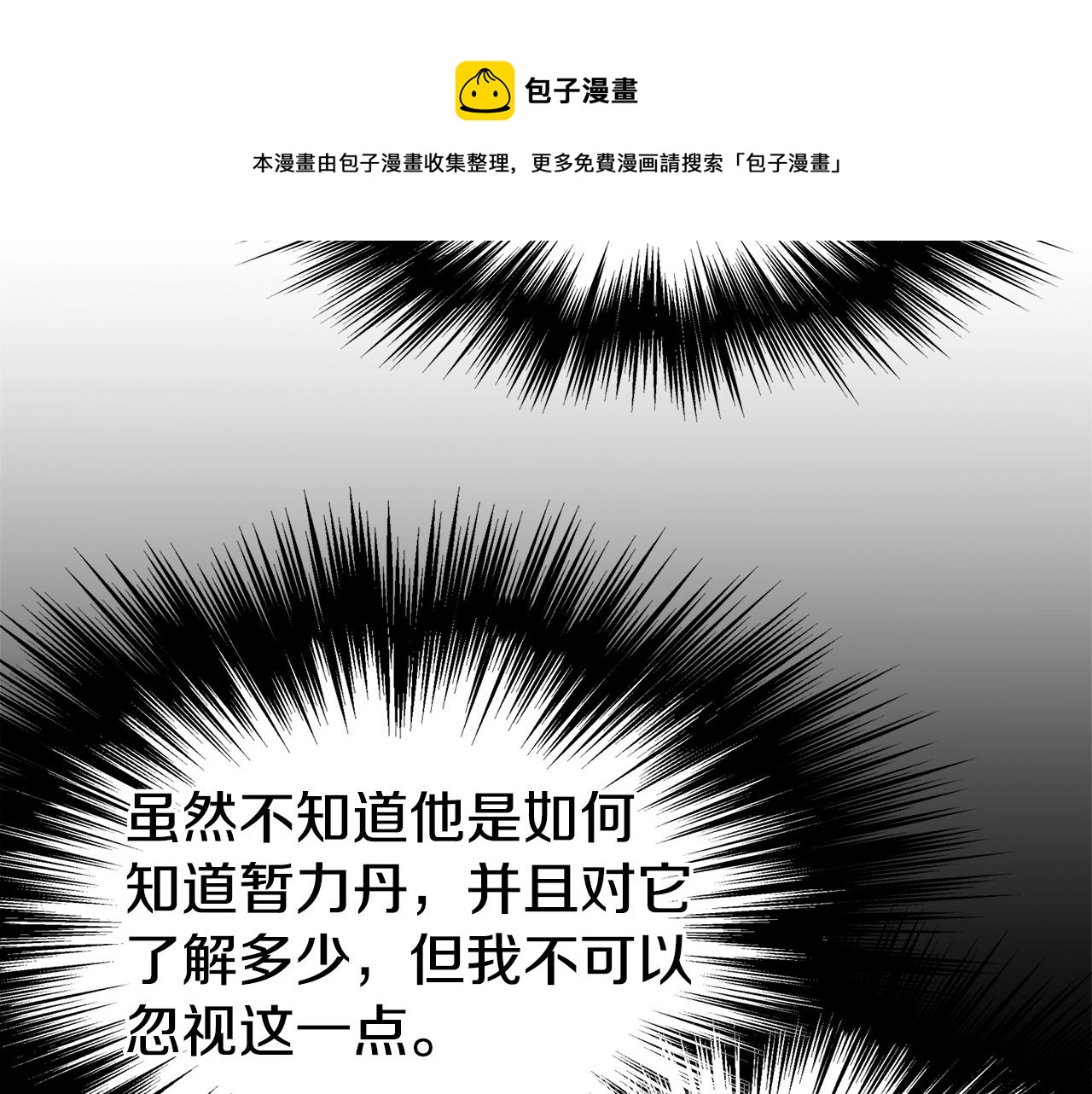 第85话 热火神丹104