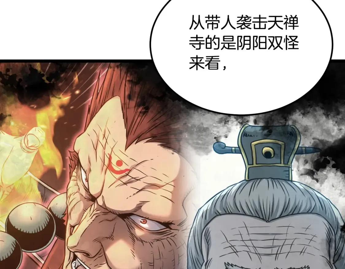 第189话 术法124