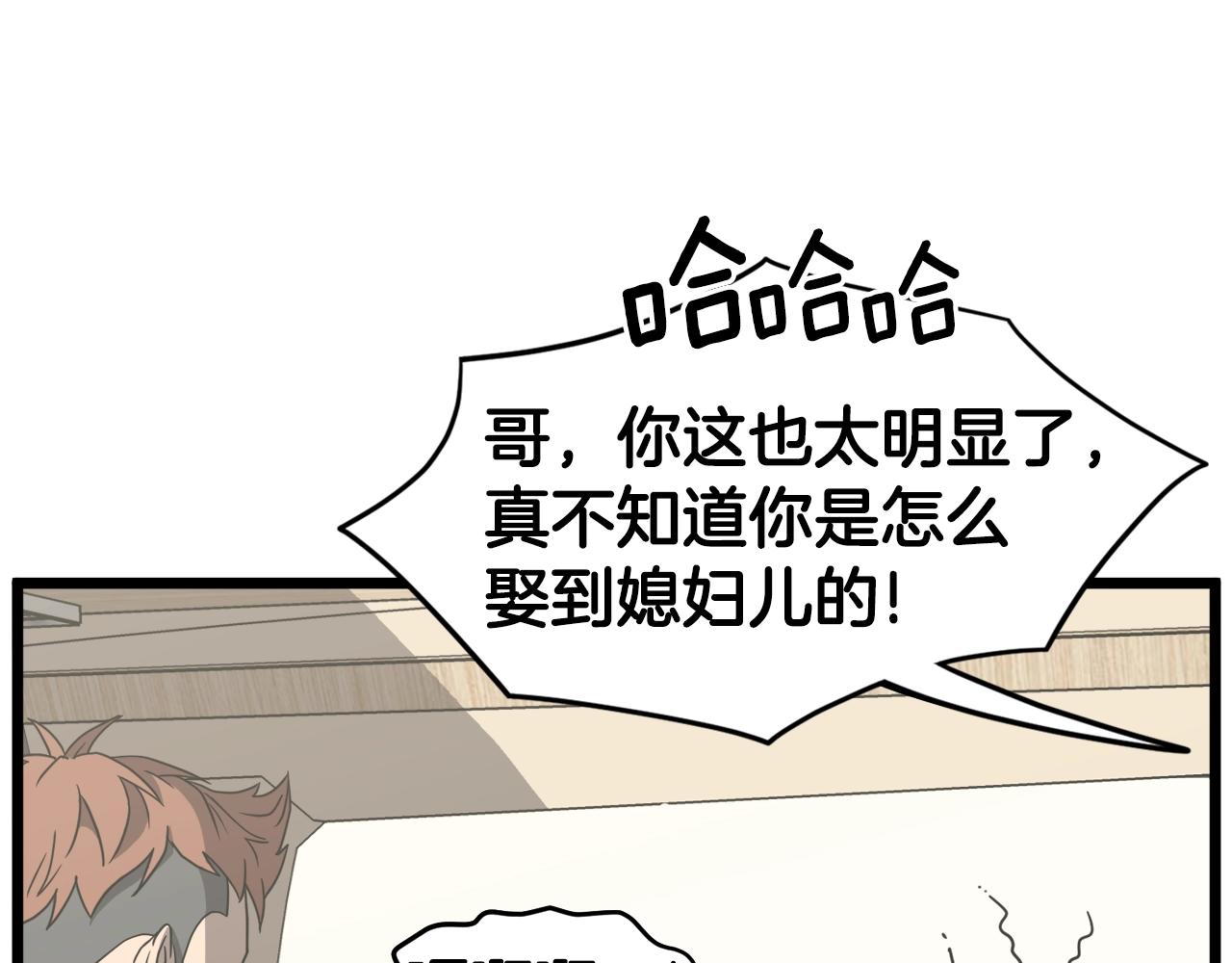 第39话 E级GATE23