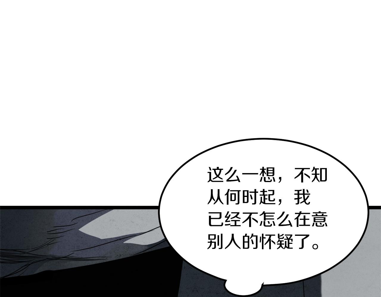 第105话 修炼日记2114