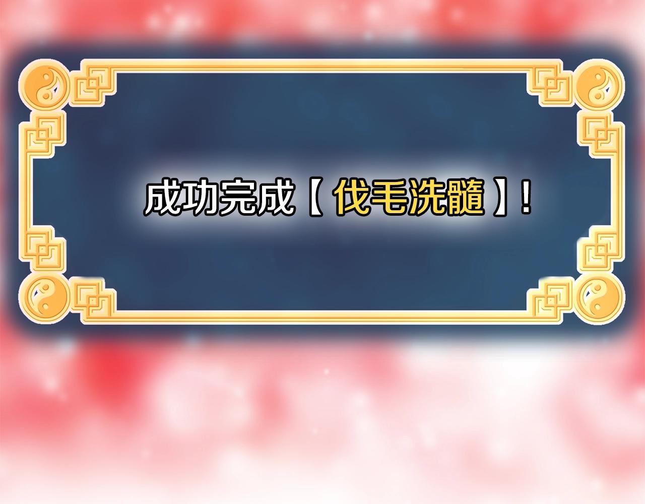 第130话 伐毛洗髓193