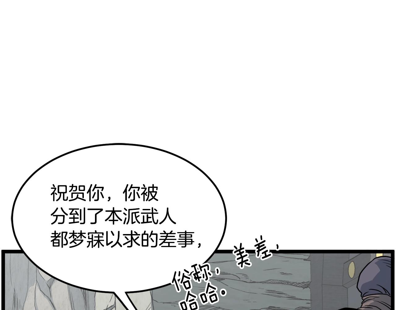第103话 爬山修炼42