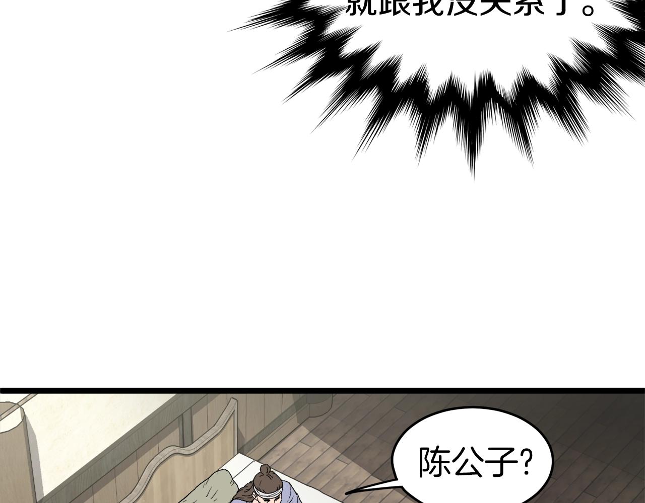 第33话 持续上升84
