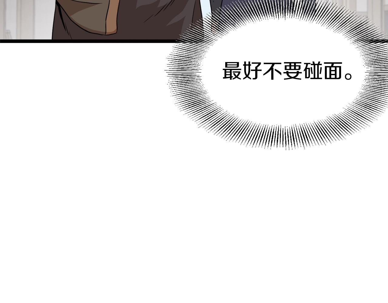 第61话 冷血无情的二哥231