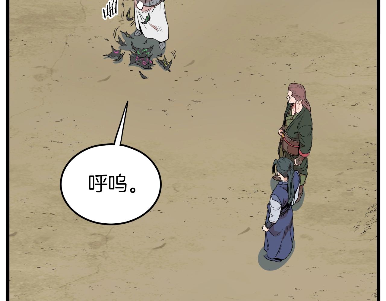 第101话 切磋63