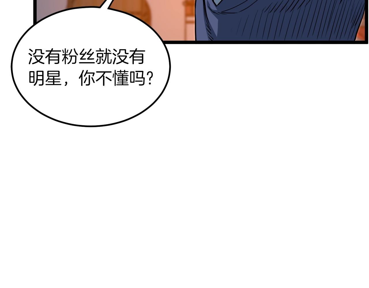 第124话 强制挑战陈泰庆195