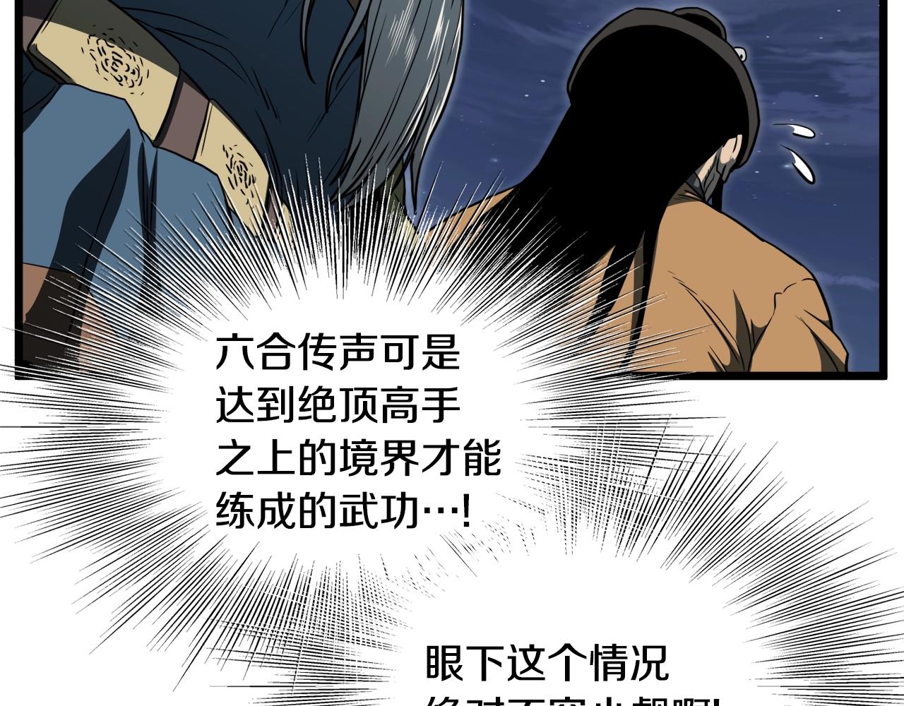 第128话 食屎啦你19