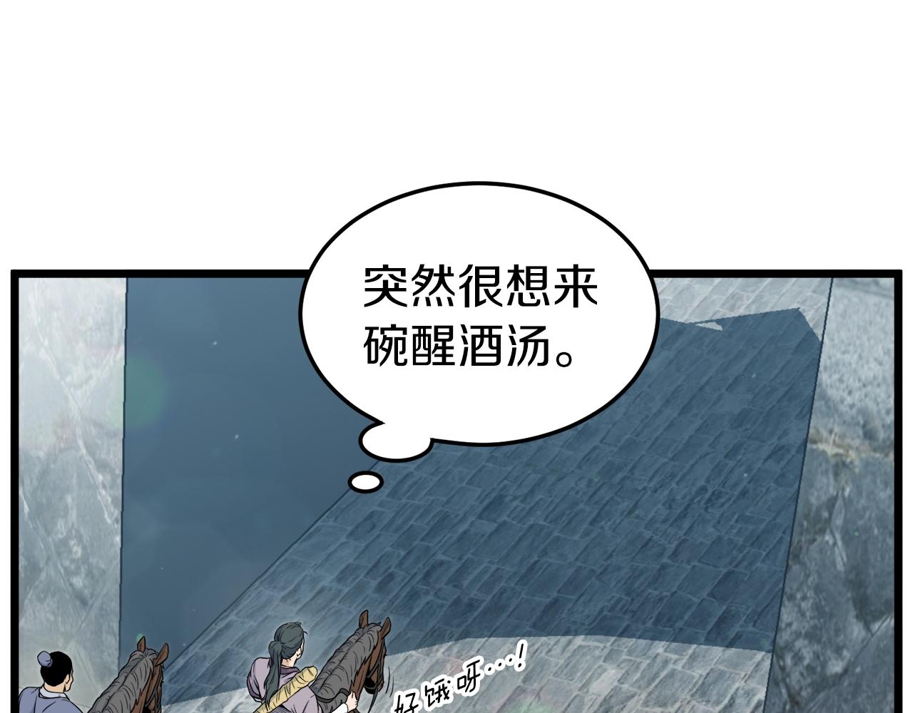 第121话 我们就像路边野狗101