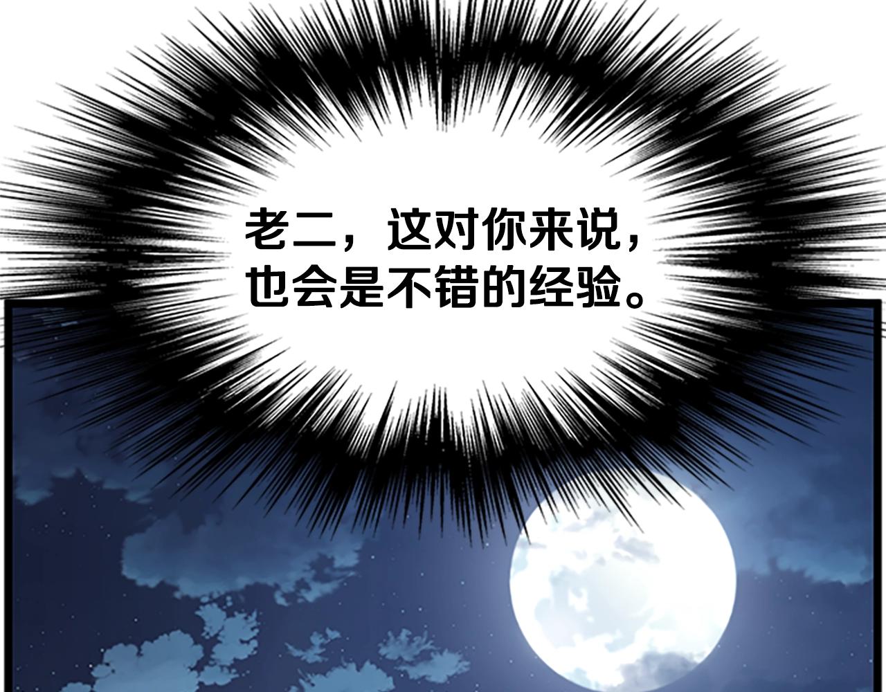 第63话 二哥的试炼125