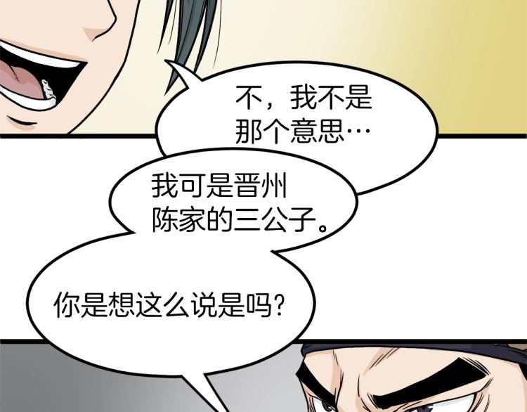 第6话 奖励是退出115