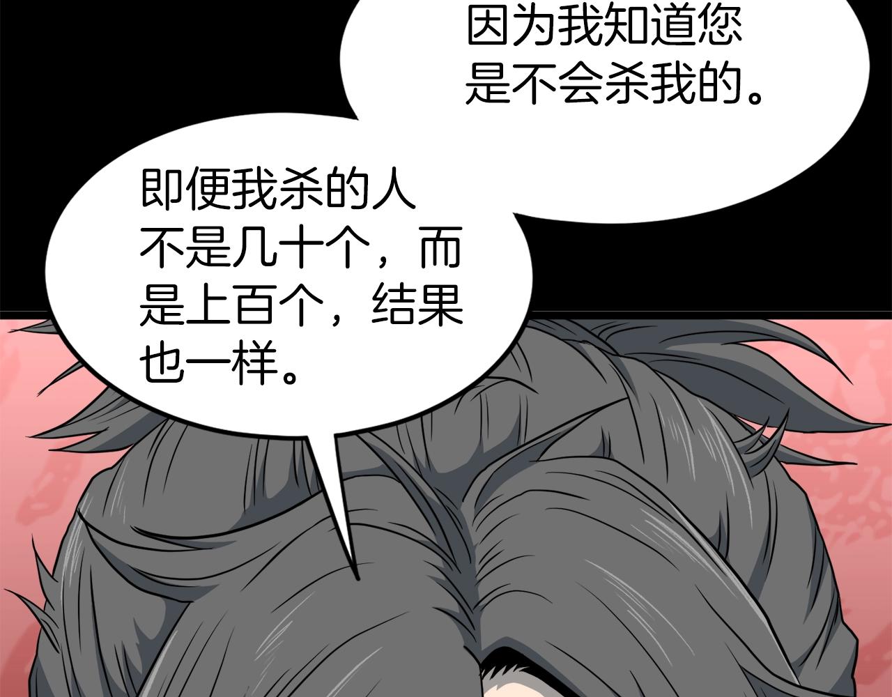 第118话 不曾改变的人229
