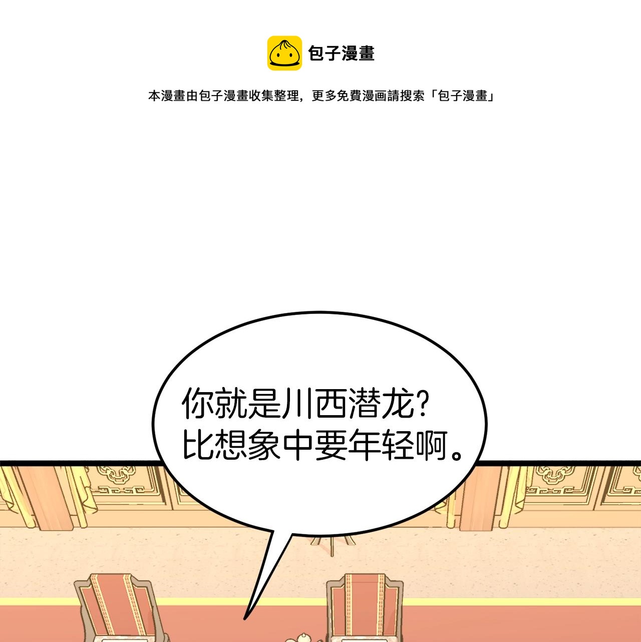 第95话 嘴上功夫170