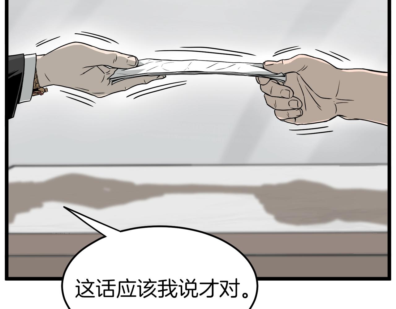 第45话 临时合约89