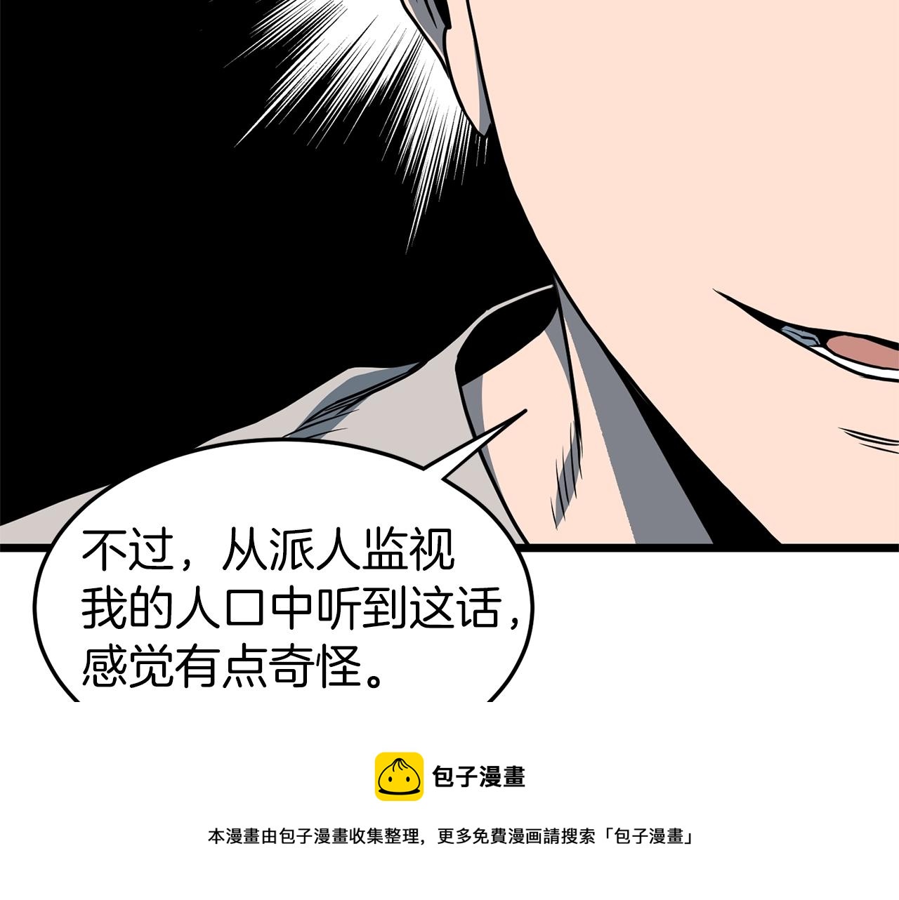 第75话 1号训练兵28