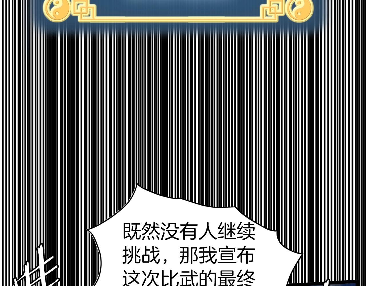 第126话 晋州陈家杯189
