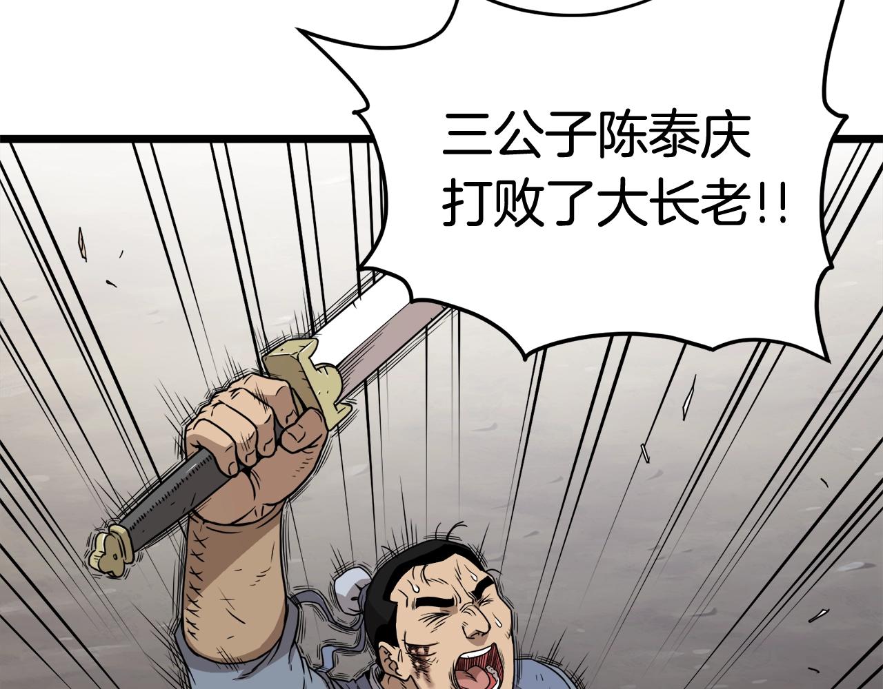 第58话 小心暗天14