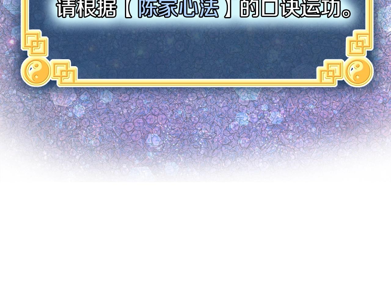 第102话 任督二脉104