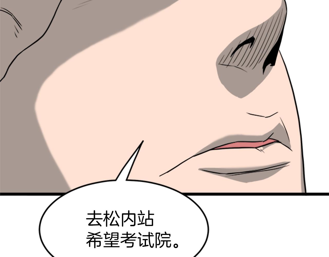 第44话 觉醒者先生151