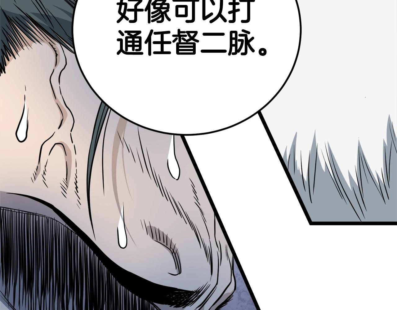 第134话 男人的痛203