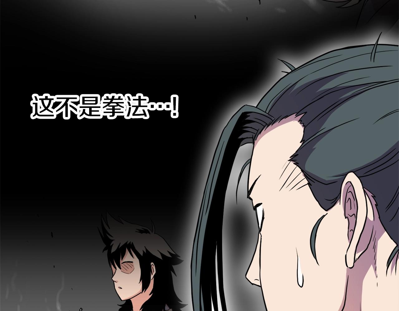 第96话 剑圣的孙子172