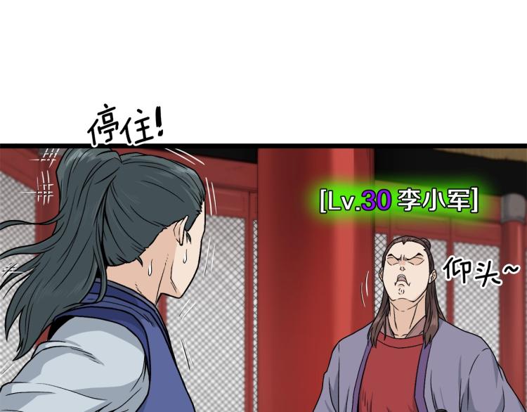第13话 比武任务54