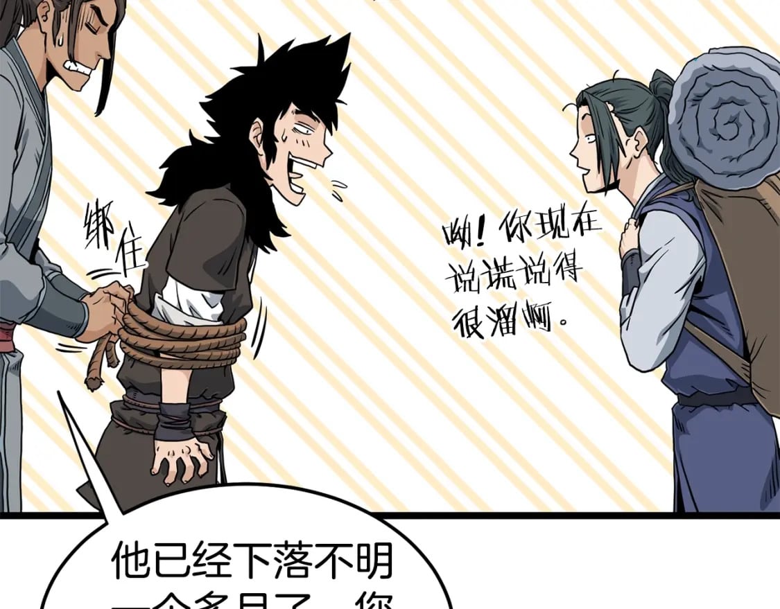 第149话 远走191