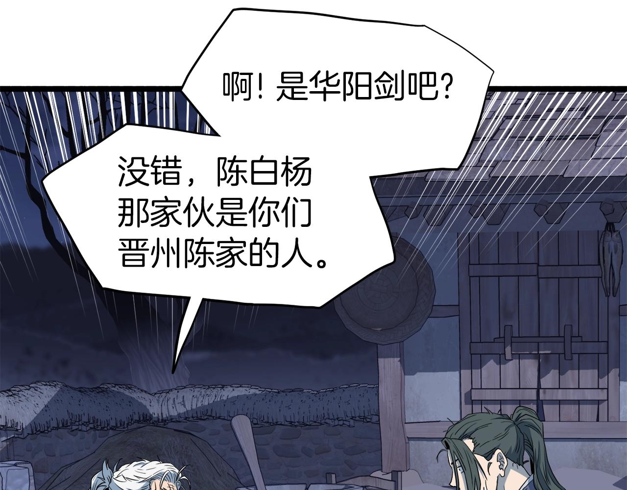 第115话 火王193