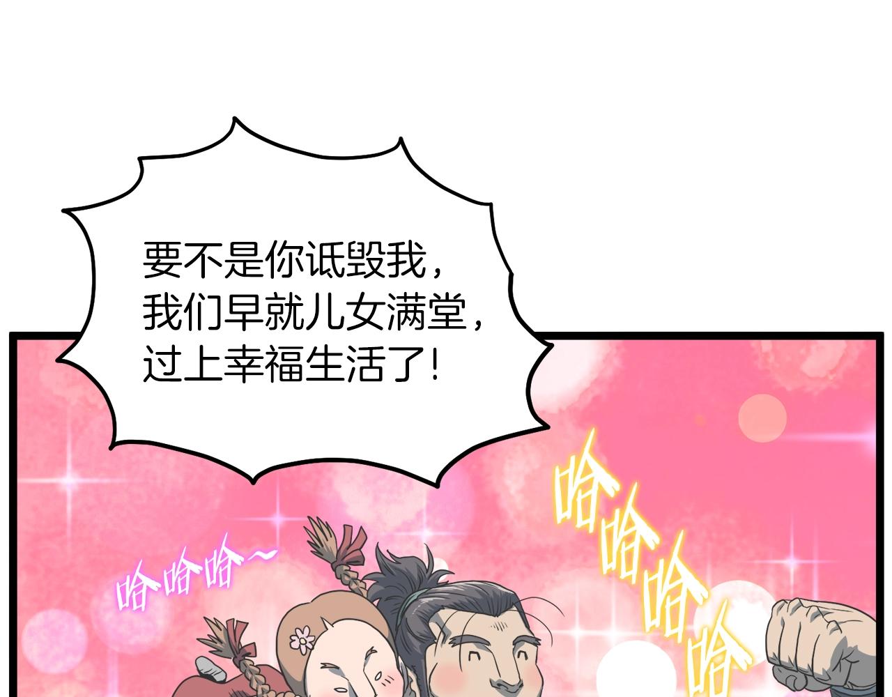 第124话 强制挑战陈泰庆206
