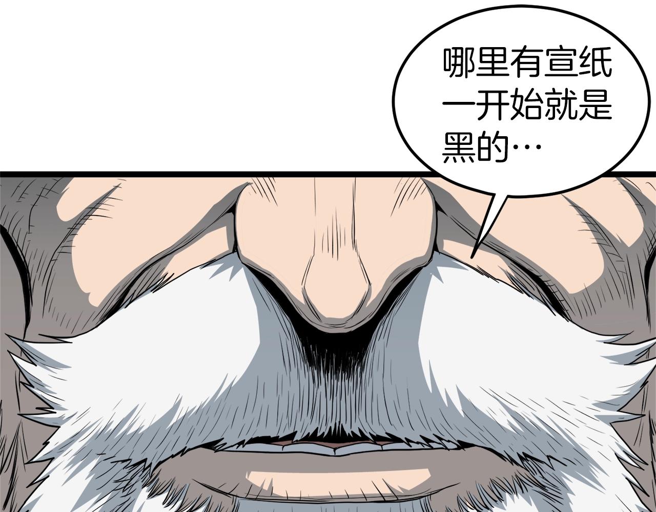 第119话 总归都是死31