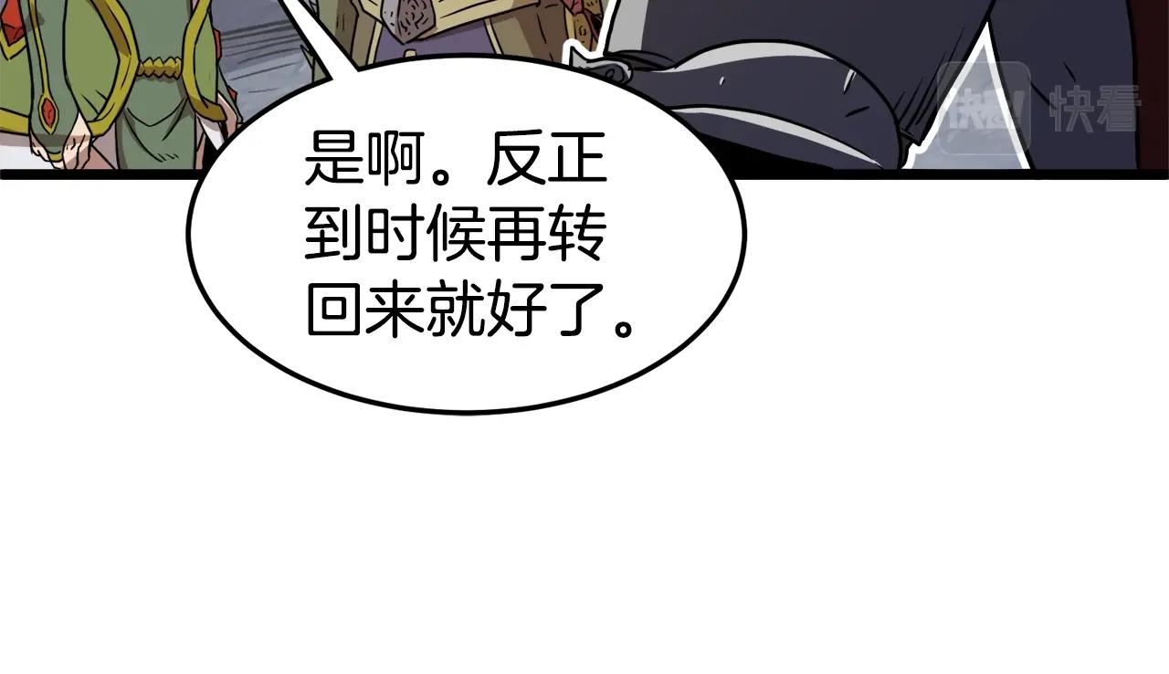 第69话 豪华赌局133