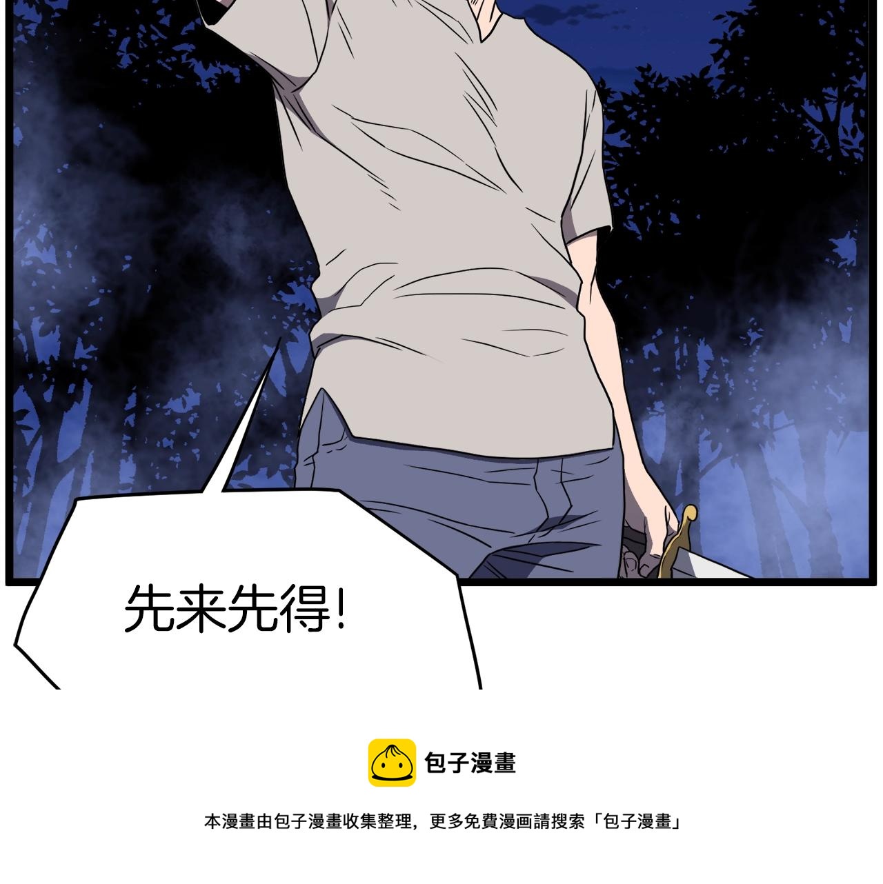 第74话 诱饵200